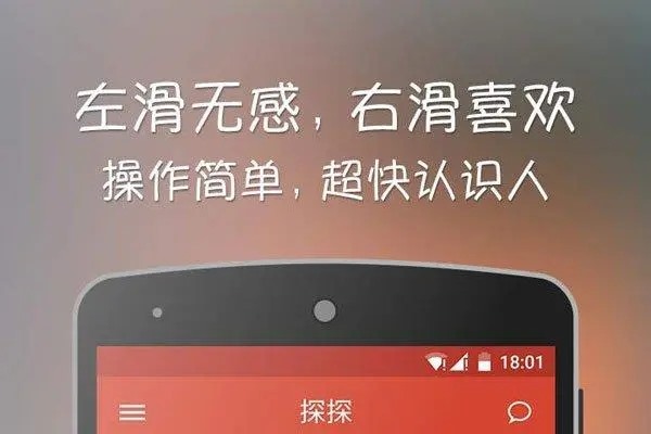玩探探是一种怎样的心理？