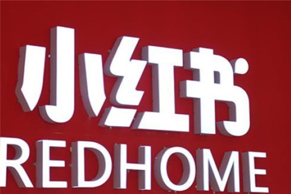 小红书广告账户怎么开通?